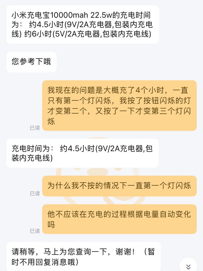 小米移动电源