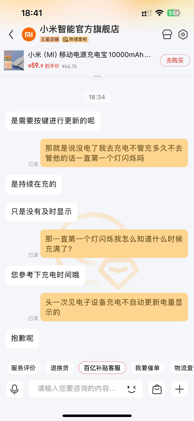 小米移动电源