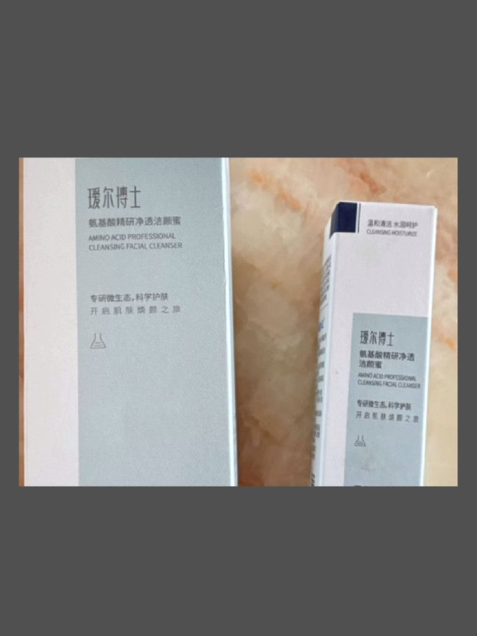 瑷尔博士洁面产品