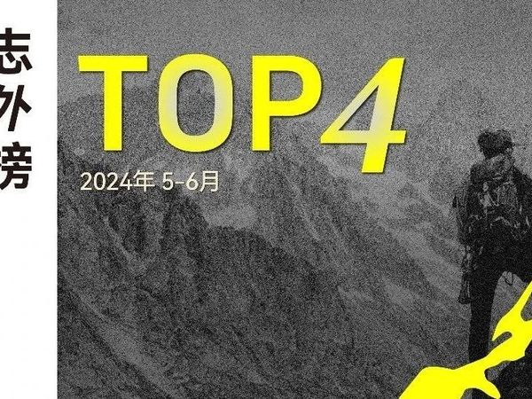 「华丽智库」运动户外Top 4，哪些品牌入选？（2024年5月-6月）