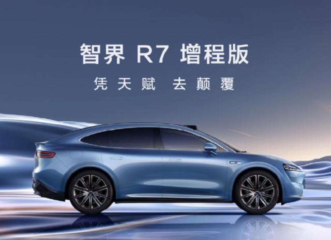 余承东力推智界R7:90后设计师打造年轻人的理想座驾