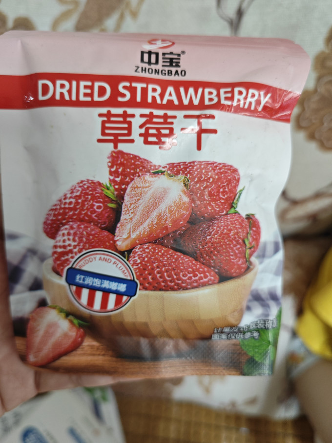 中宝蜜饯果脯