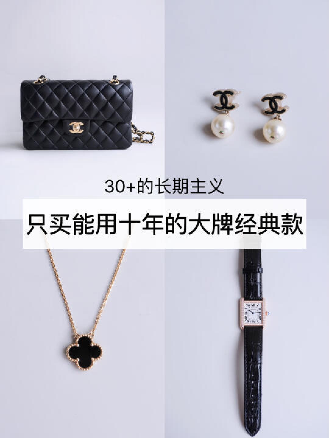 内容精选集|挑选你的第一只名牌包 初学者指南