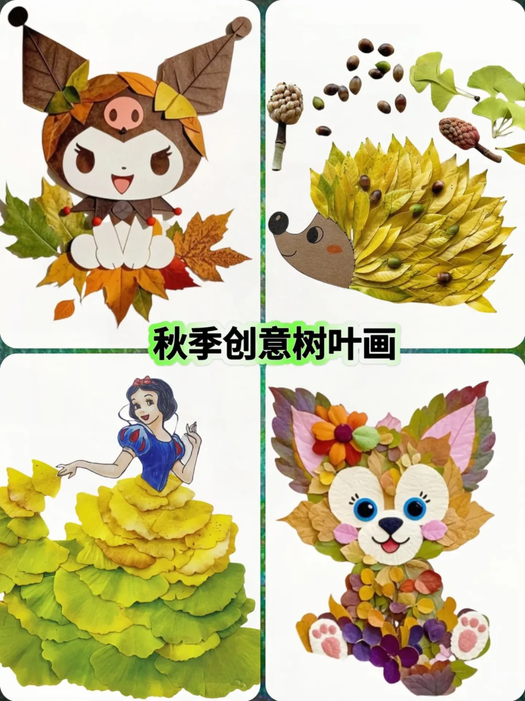 内容精选集|亲子树叶创意手工教程打破你的想象力边界