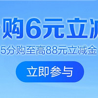 建设银行 1分钱购6元微信立减金