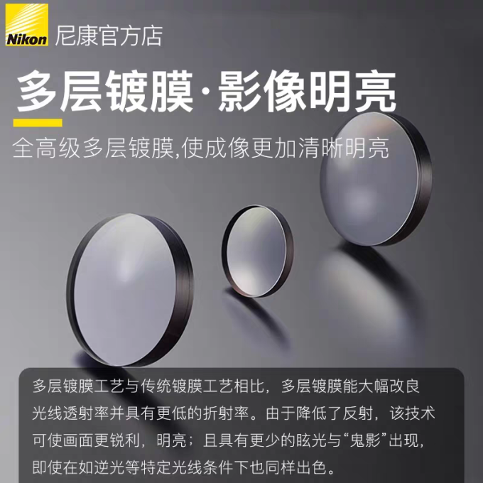 尼康望远镜