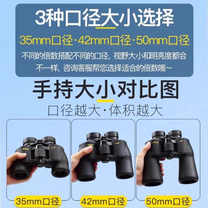 尼康望远镜