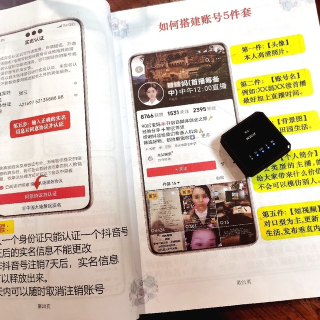 天哪！一个麦克风能开启直播之路？