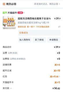 天猫超级一桶金，你真的还不知道吗？