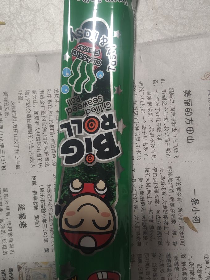 老板仔其他休闲零食