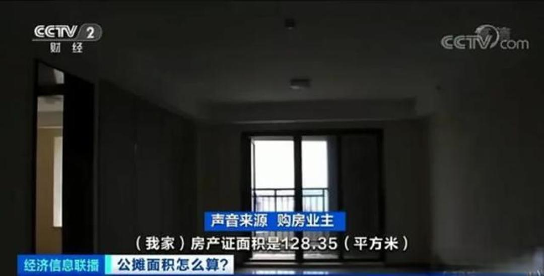 马光远:取消公摊及预售制,推动房地产市场公平透明改革