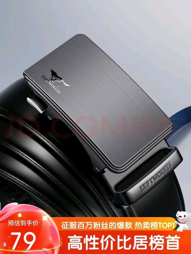 七匹狼皮带，商务男士必备神器！