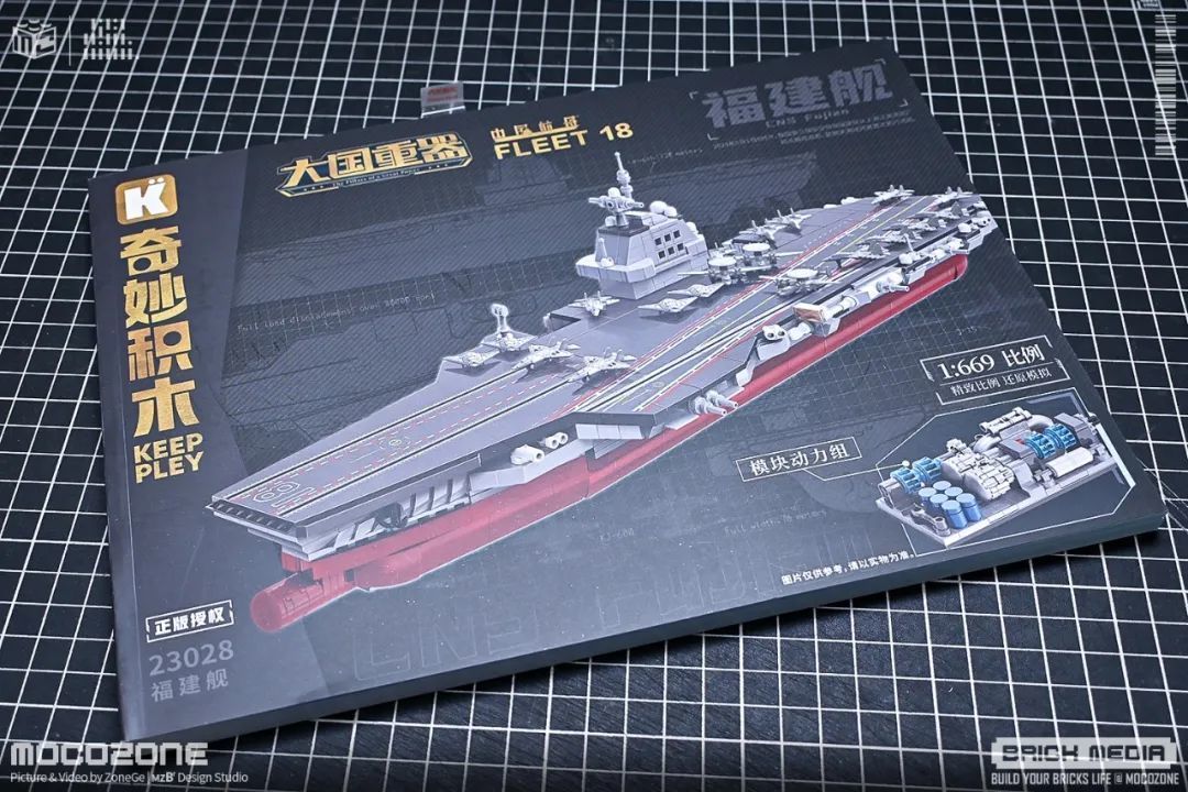 大国重器-福建舰,独家正版授权1:669比例设计很赞!