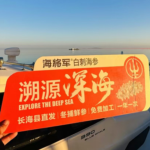 [海将军]冬至养生，海参进补正当时_大连海参品牌_长海海参