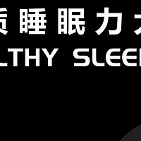 选对枕头是睡眠守护者
自适应调整高度和角度的枕头你见过吗？