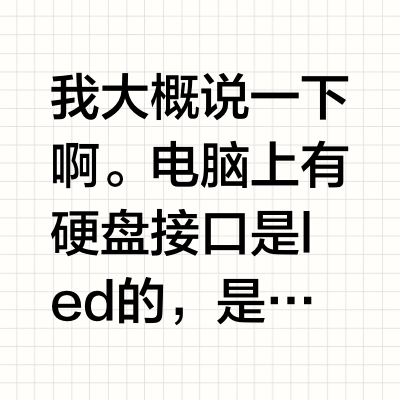 m.2 固态硬盘和 ssd 固态硬盘的区别是什么？