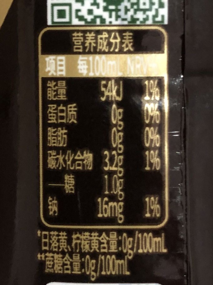 碳酸饮料