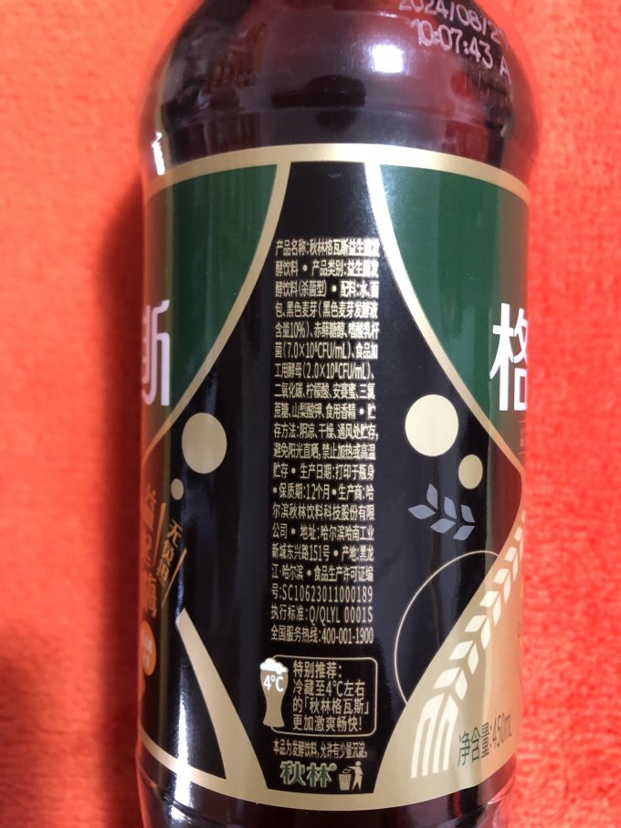 碳酸饮料
