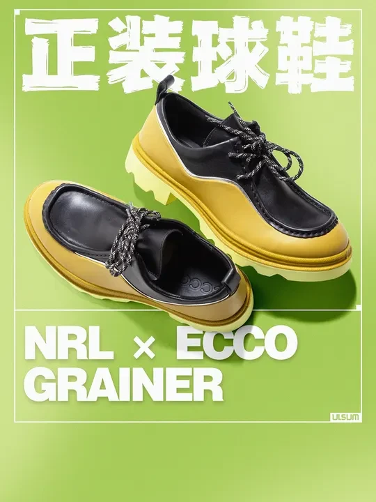 年轻人的第一双皮鞋丨ULSUM #第一眼  #德比鞋  #ecco  #正装鞋  #联名球鞋