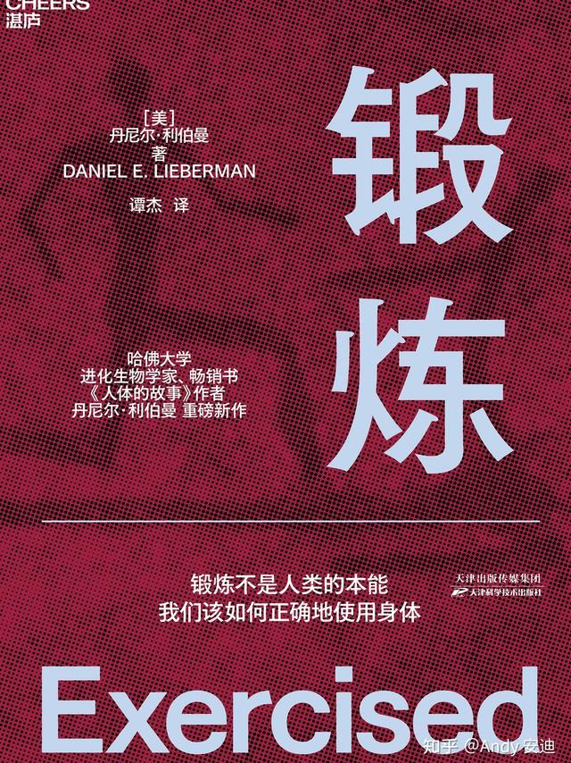 我健身就是为了健康，我该怎么健身？