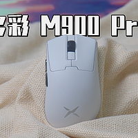 适合小手使用的鼠标丨多彩M900mini PRO 丨糖妹测