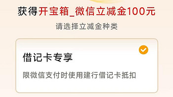 大水速度！抽中了100元微信立减金！7.9元吃麦当劳3件套攻略！