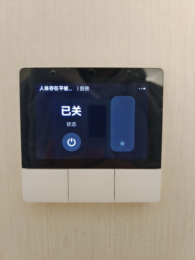 小米智能家居