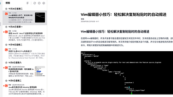 真香警告，发现一款订阅神器！几乎全网内容可订阅！