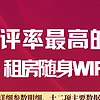 实测报告出炉！五大随身WiFi爆款比拼，格行三网切换值得入手么？