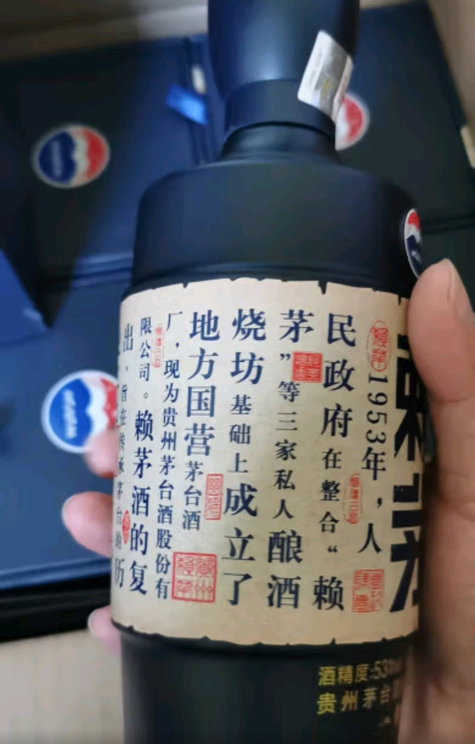 茅台白酒