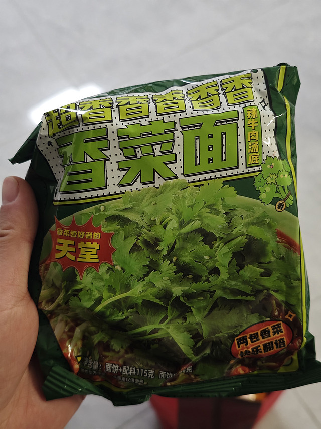 超级香香菜面，味道新奇可以一试！