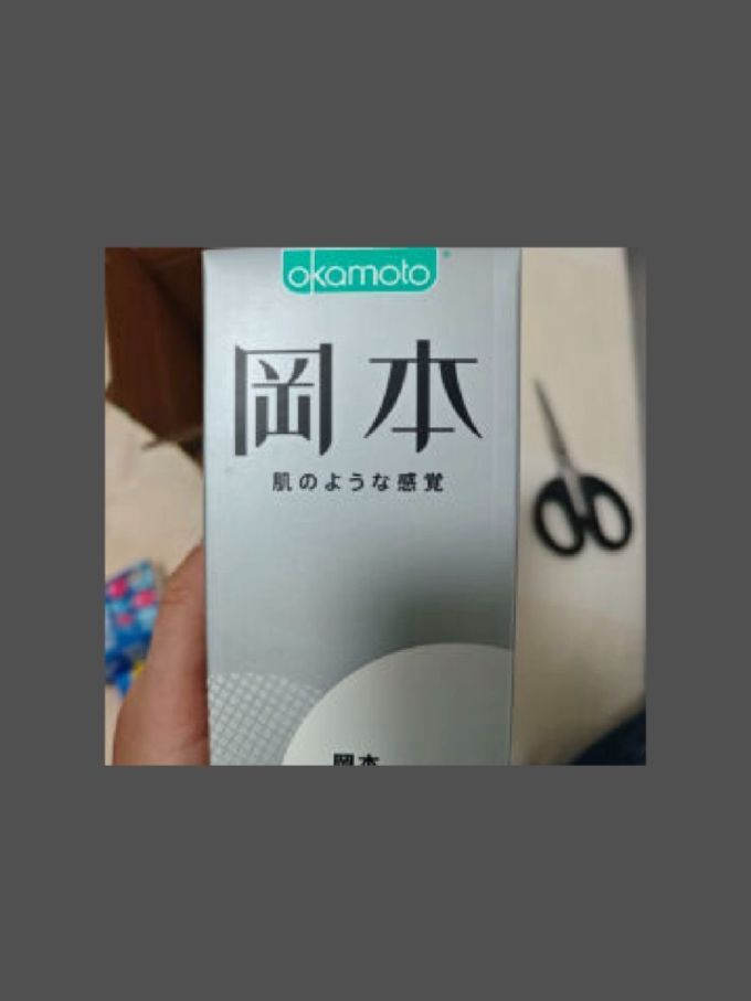冈本安全避孕