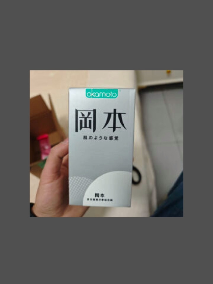 冈本安全避孕