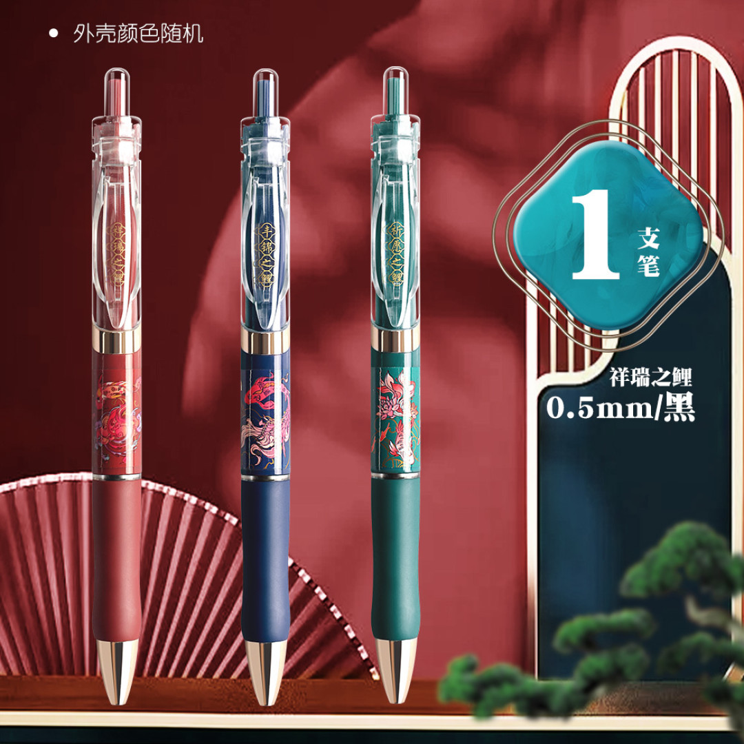 书写流畅不晕染,锦鲤刷题神器准备好了