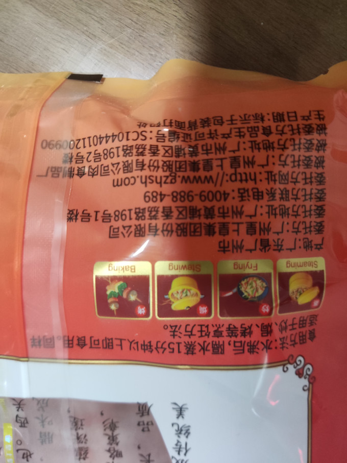 皇上皇腊肉腊肠