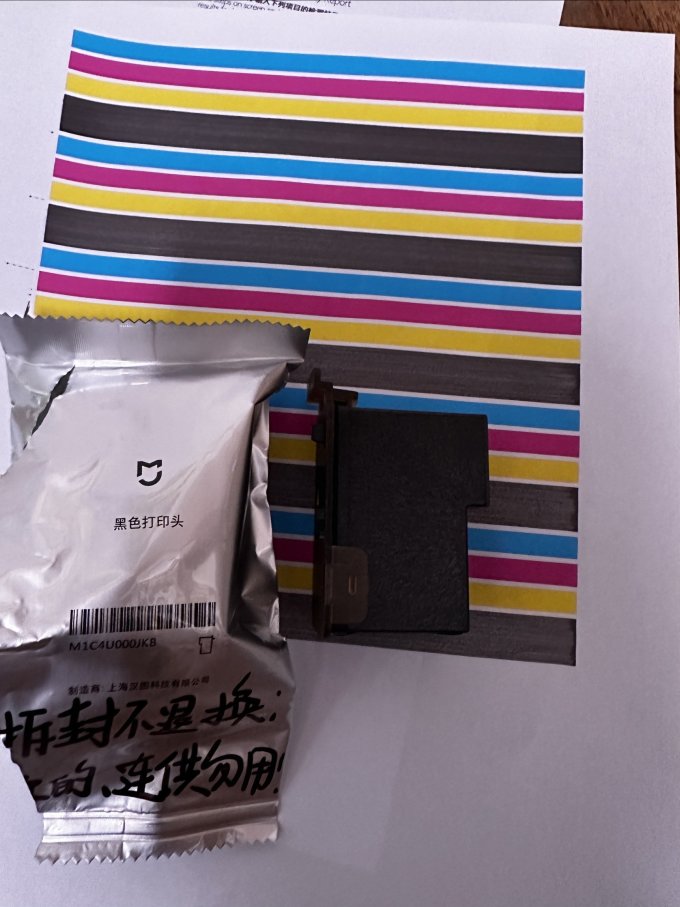 小米打印机