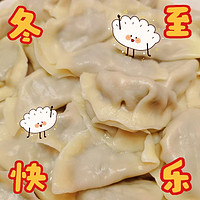 冬至不吃饺子，怎么过冬天？