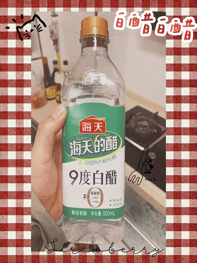 海天白醋，让厨艺瞬间升级和更便利？