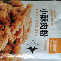 小酥肉粉，炒小酥肉的时候可以试试！