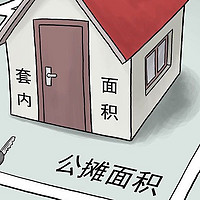 房屋零公摊，期待已久的楼市新曙光