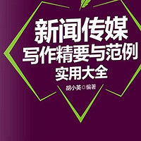 从文字到影响力：如何利用社交媒体平台扩大你的读者群，分享心得