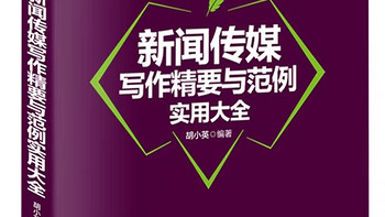 从文字到影响力：如何利用社交媒体平台扩大你的读者群，分享心得