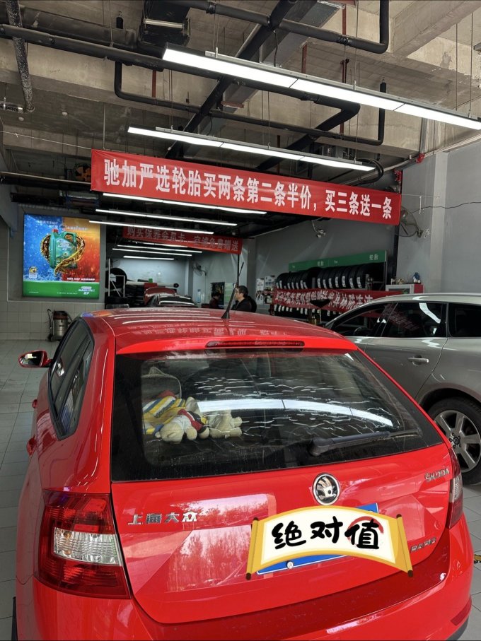 斯柯达轿车