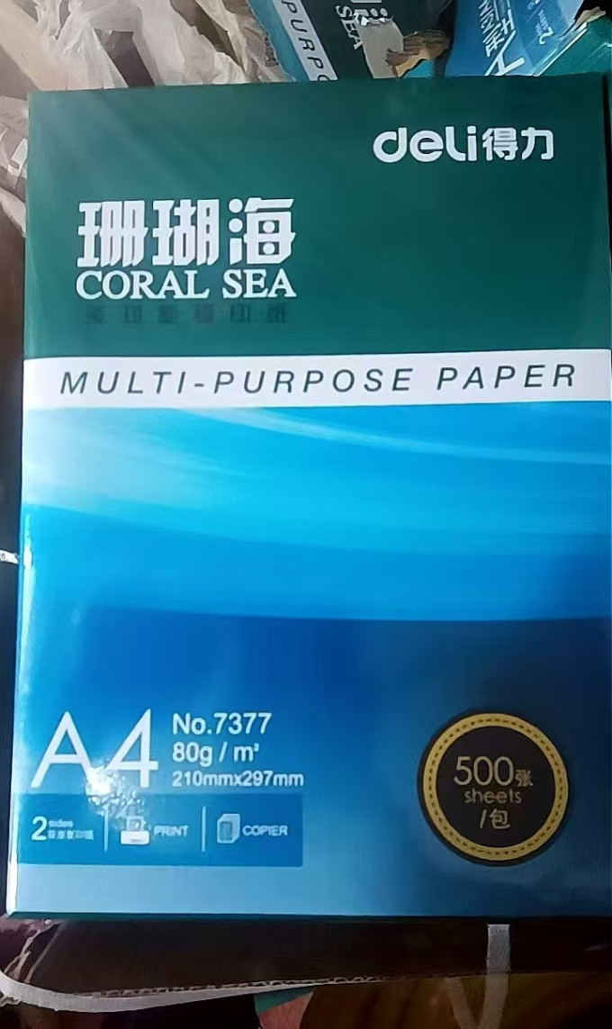 得力办公耗材