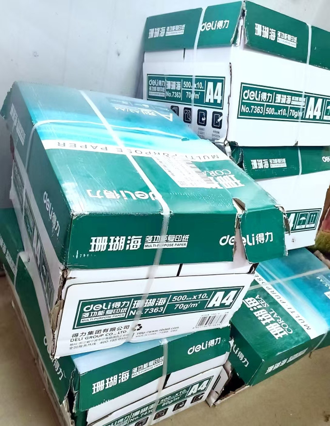 得力办公耗材