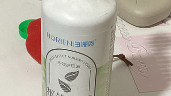 海俪恩的护理液真的很划算呢