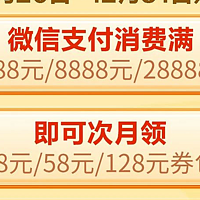 云闪付11+62元，交行领18元支付券，农行128元