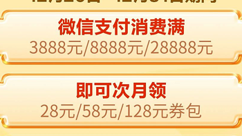 云闪付11+62元，交行领18元支付券，农行128元