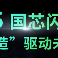 见证历史！首款国产DDR5内存终于来了