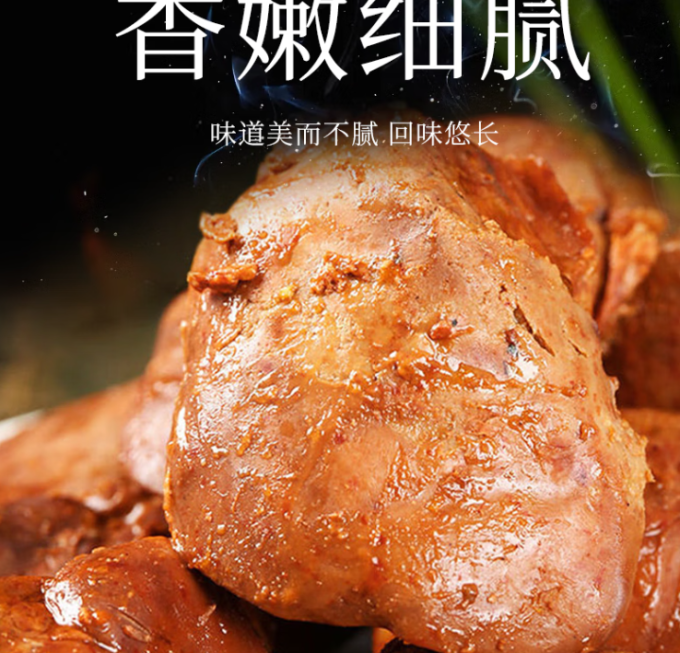 食东启肉干肉脯